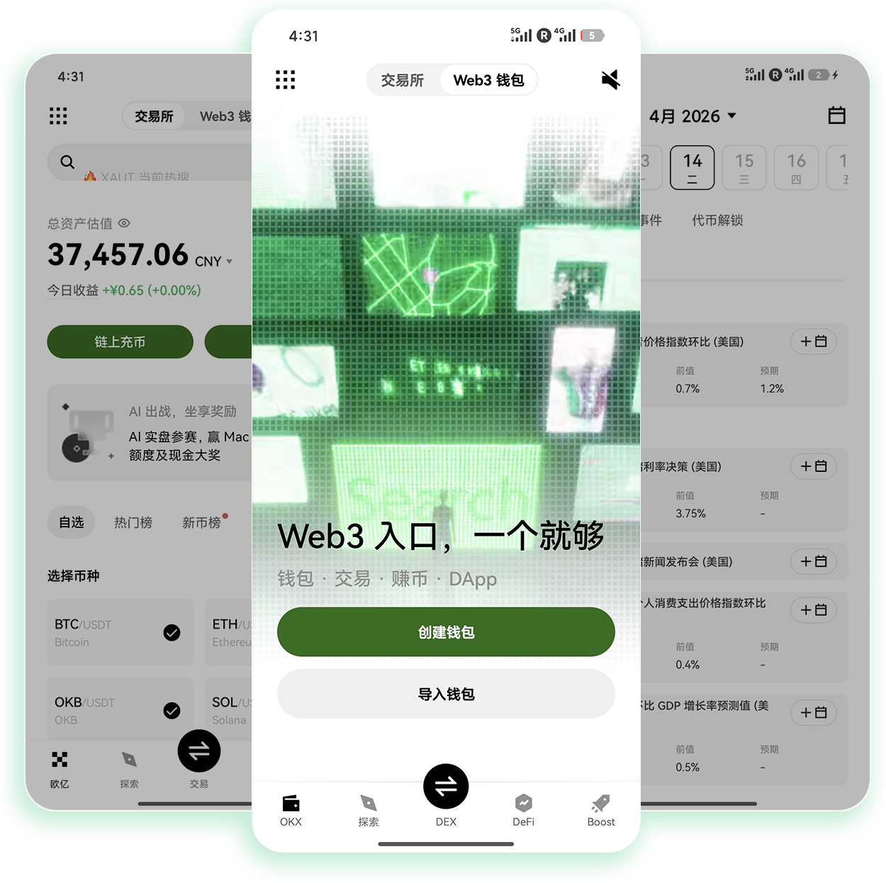 欧E官方APP下载 支持多链资产充提的加密投资交易工具